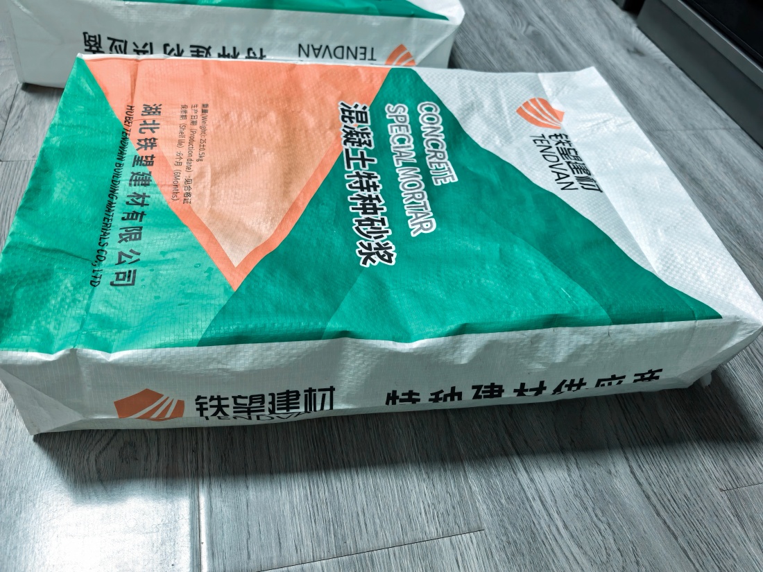 班玛抗裂密实剂